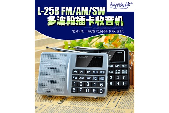 收音機(jī)上的AM和FM、SW、LW分別代表什么?